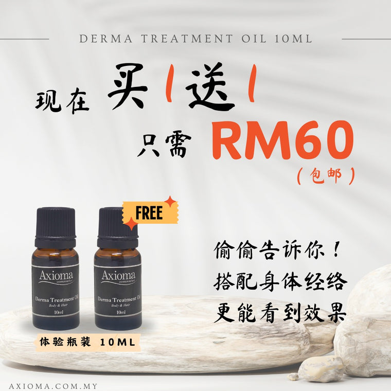 Derma Treatment Oil